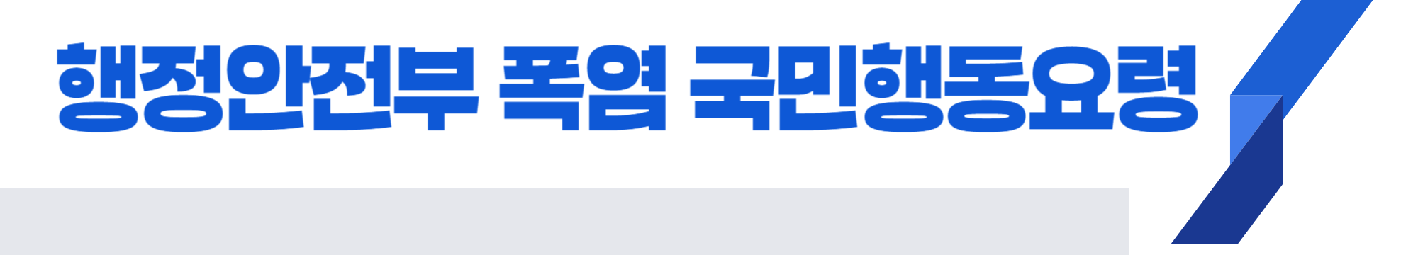2025 장마