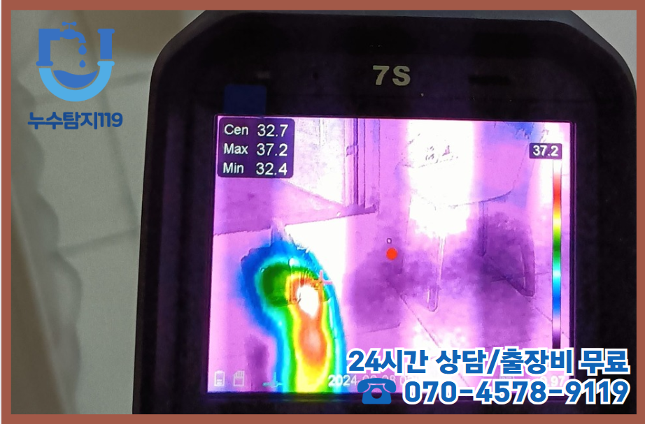 대성동 보일러누수 당일해결6
