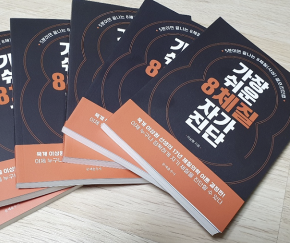 목음체질 음식 추천