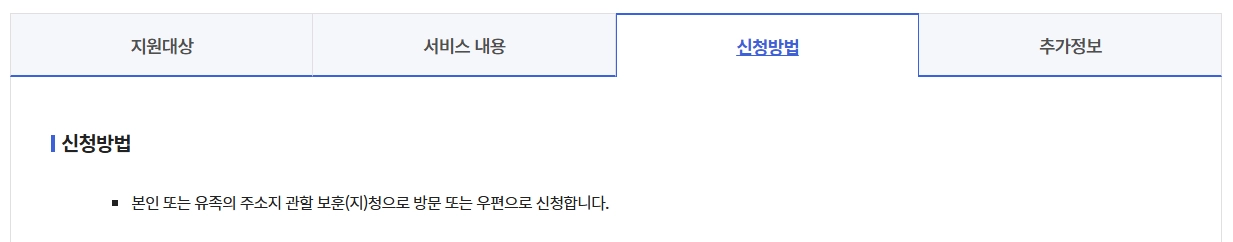 재해보상금 신청자격