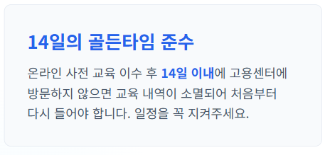 실업급여 신청방법