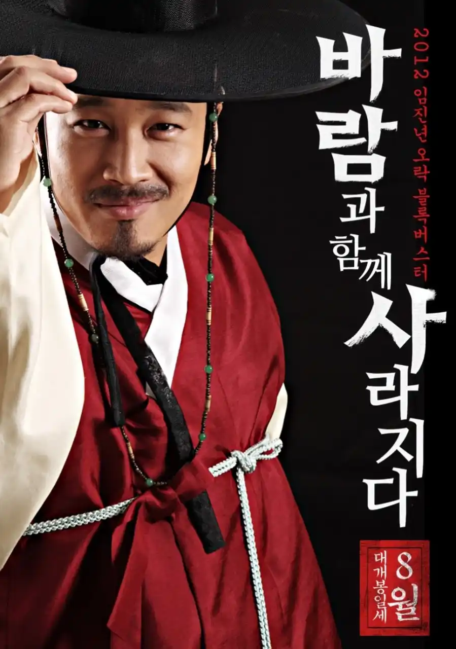 바람과 함께 사라지다 영화포스터