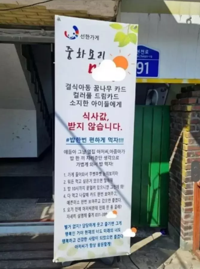 보배드림 중국집 사연