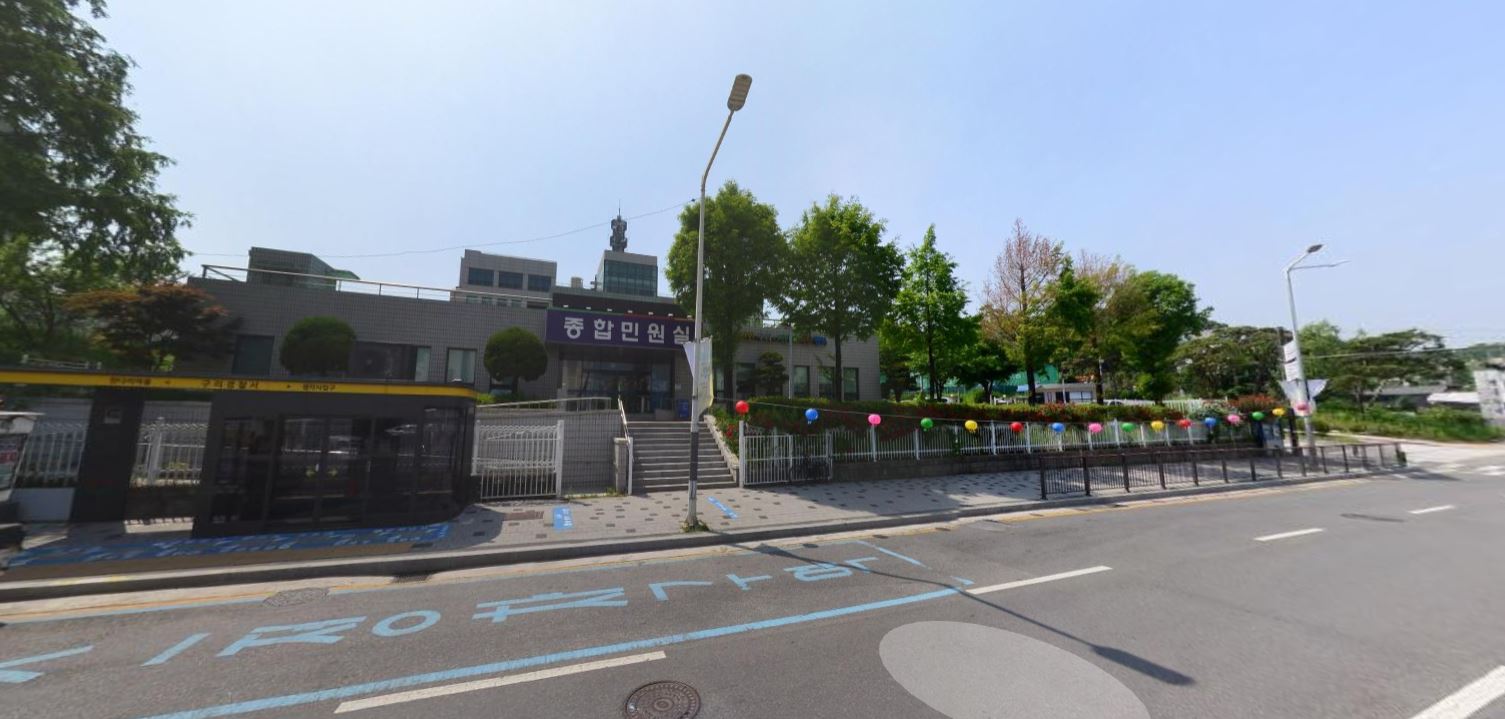 구리경찰서 민원실 주말