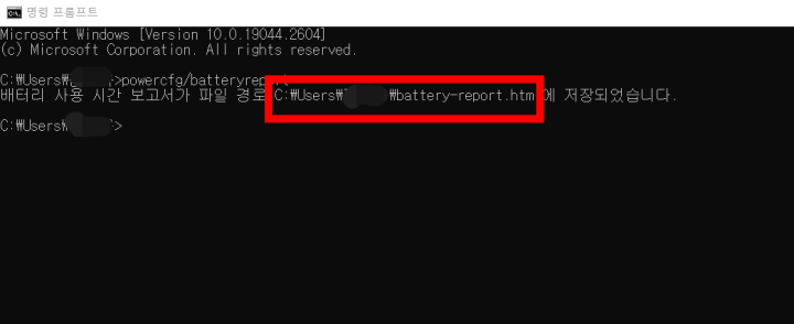 노트북배터리수명확인-배터리사용시간보고서