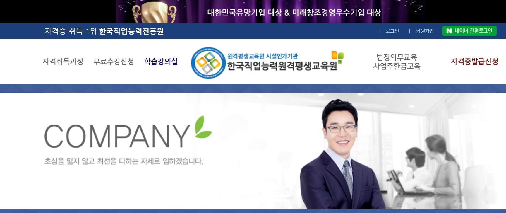 한국직업능력, 자격증 관련 기관들의 역할, 운영주체, 특징 비교