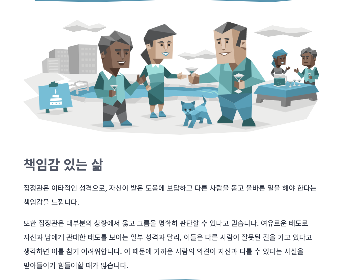 mpti 성격유형 테스트