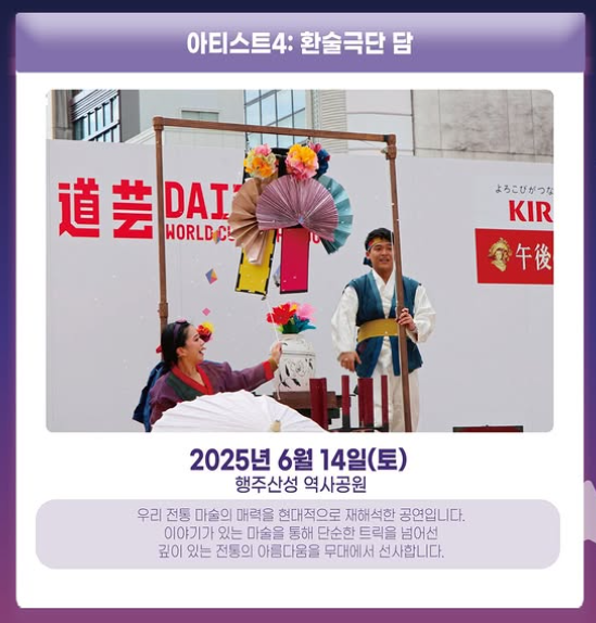 고양 행주문화제