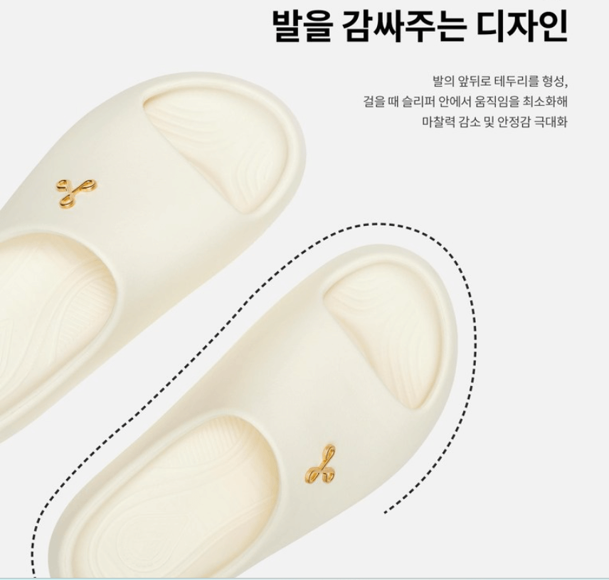 바크슬리퍼장점