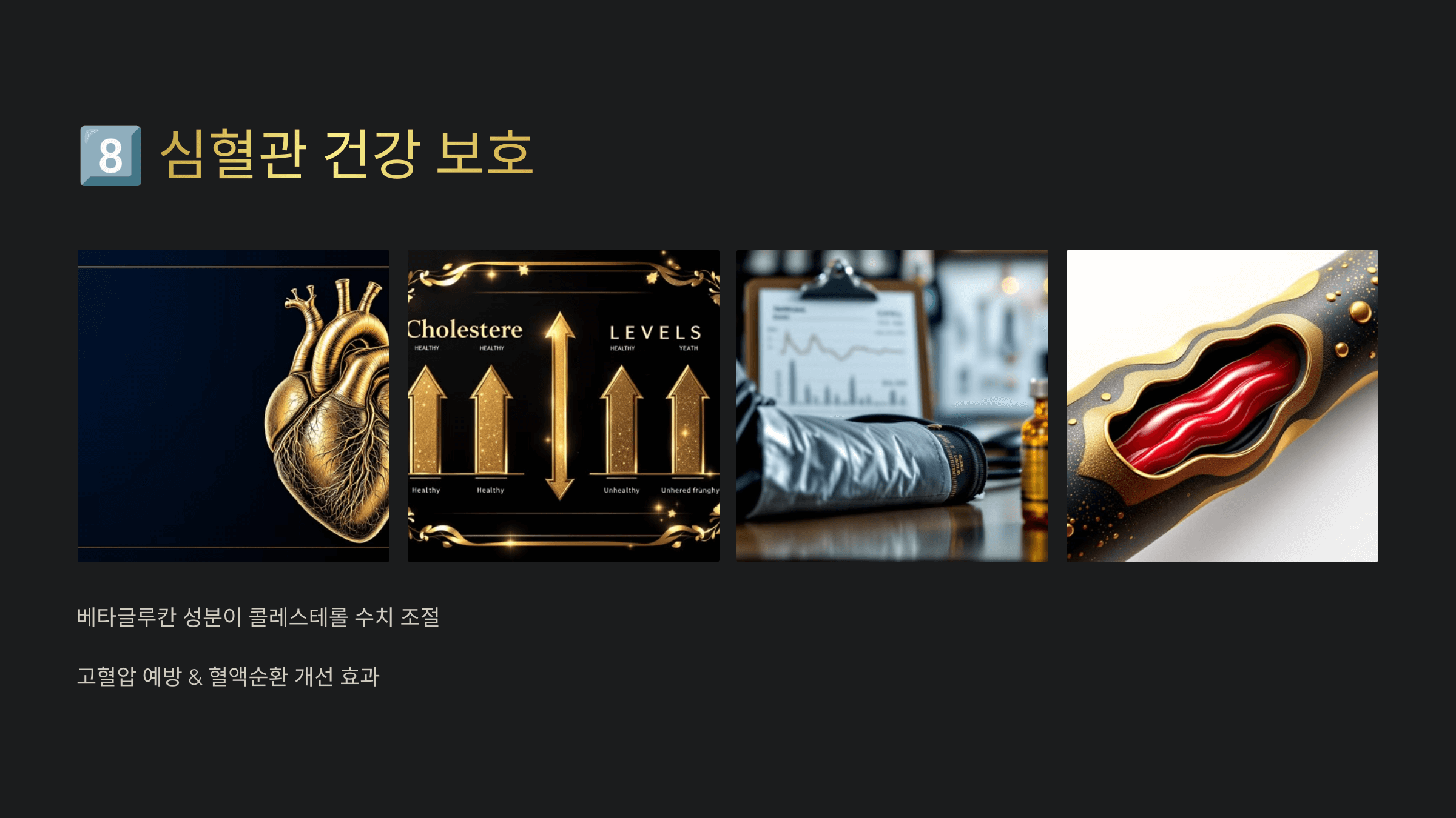 맥주효모 사진입니다.