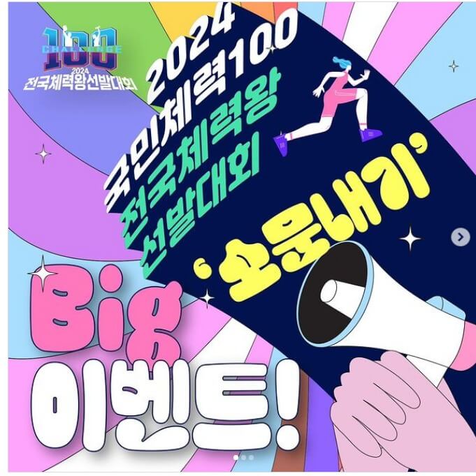소문내기 Big 이벤트1