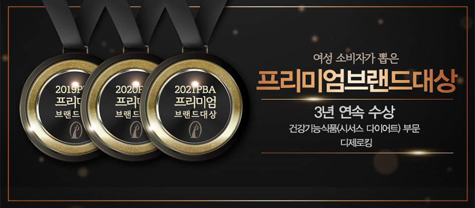 디제로킹다이어트에 대한 모든 것, 효능부터 가격까지!