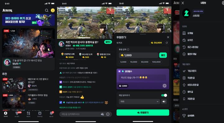 트위치 사업 철수와 네이버 '치지직'