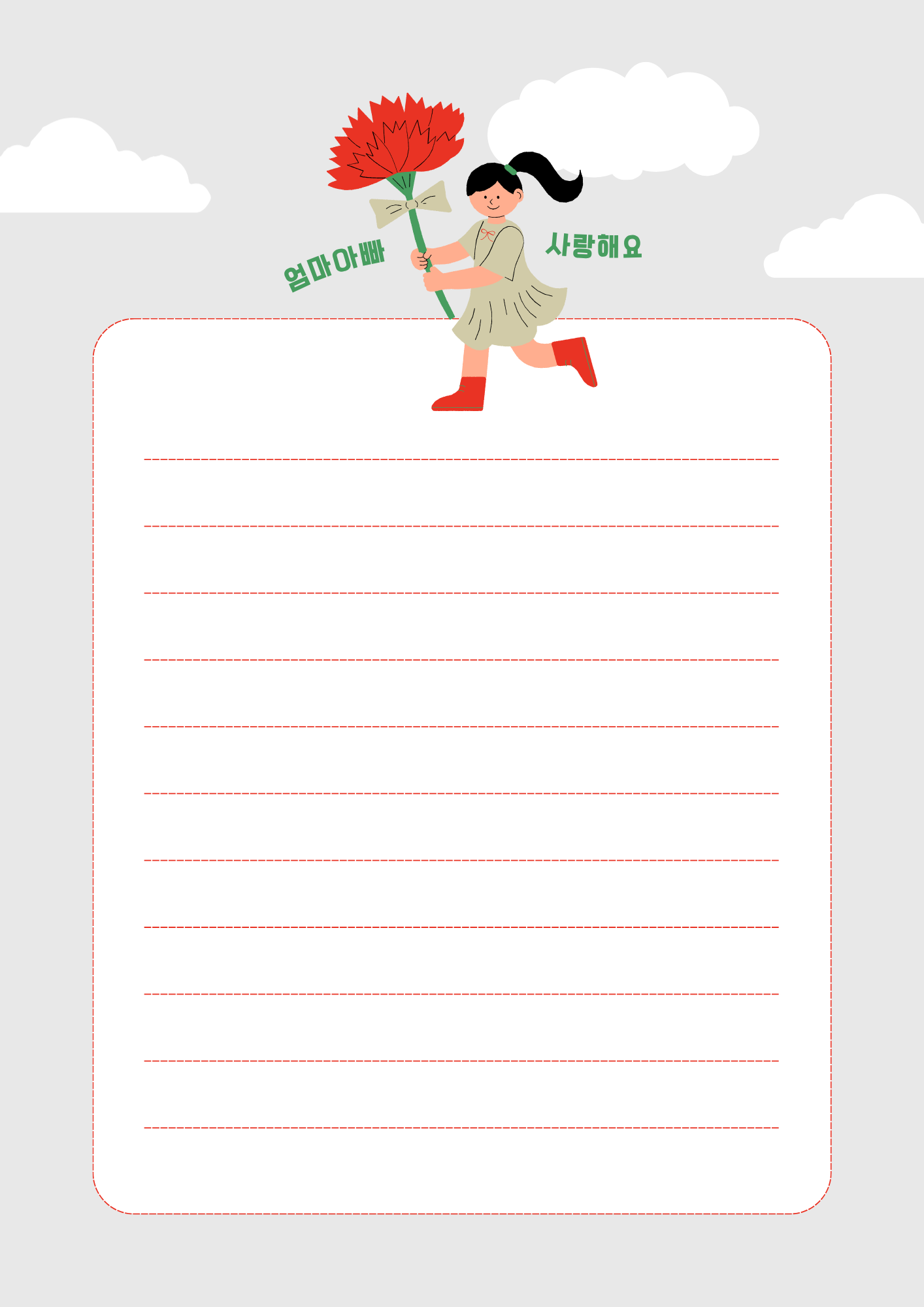 어버이날 편지지 이미지 스승의날 편지 사진 그림 프린트 파일 모음집