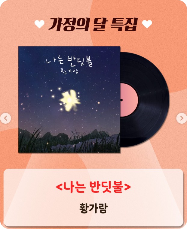 미스터트롯3 세븐스타즈 사랑의 콜센타 시즌2 신청방법&amp;투표곡 안내