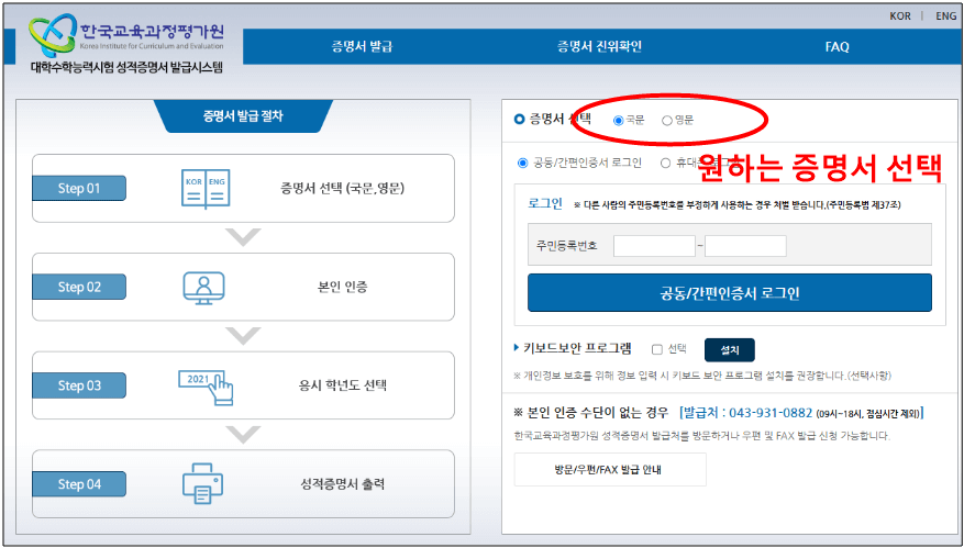 수능성적조회