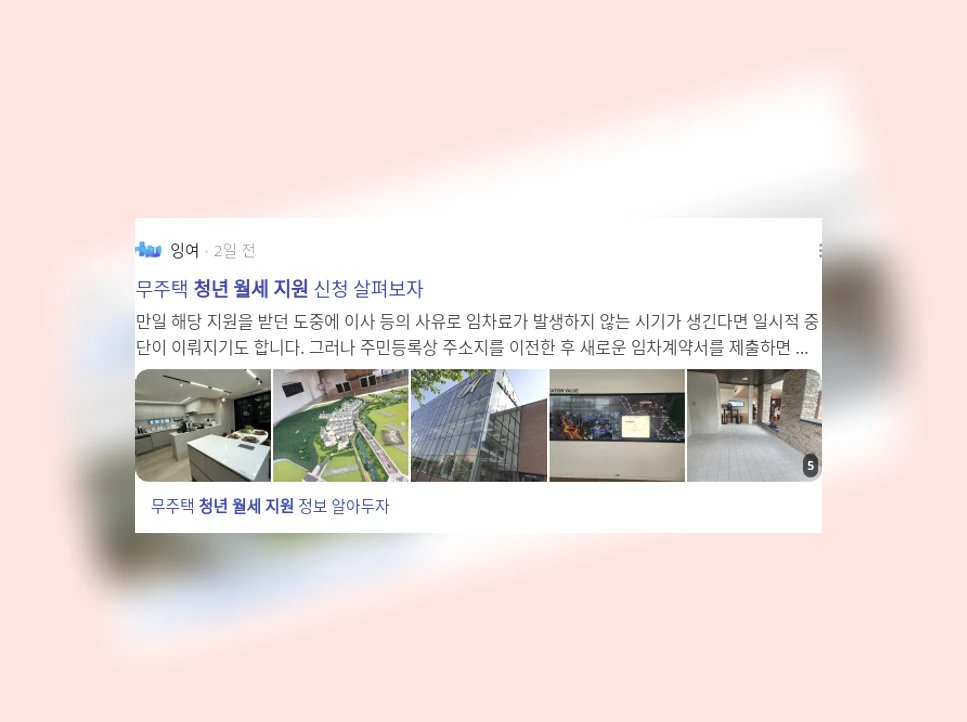 청년 월세 지원_2_subsection