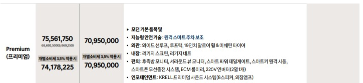 2021 넥쏘 수소차 가격 및 제원