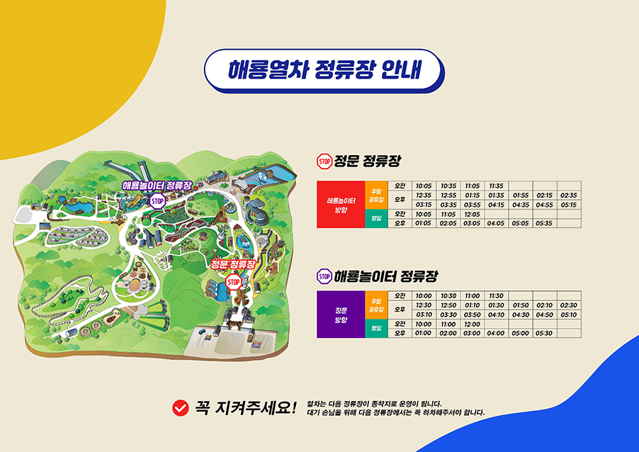 아이들과 놀기좋은 눈썰매장