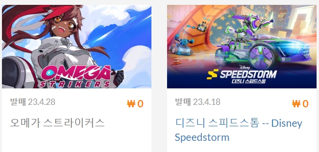 닌텐도 스위치 게임 할인 설날 세일 무료