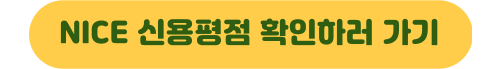 정부지원 소액생계비 긴급 대출 지원 대상 신청방법