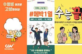 수험생-할인