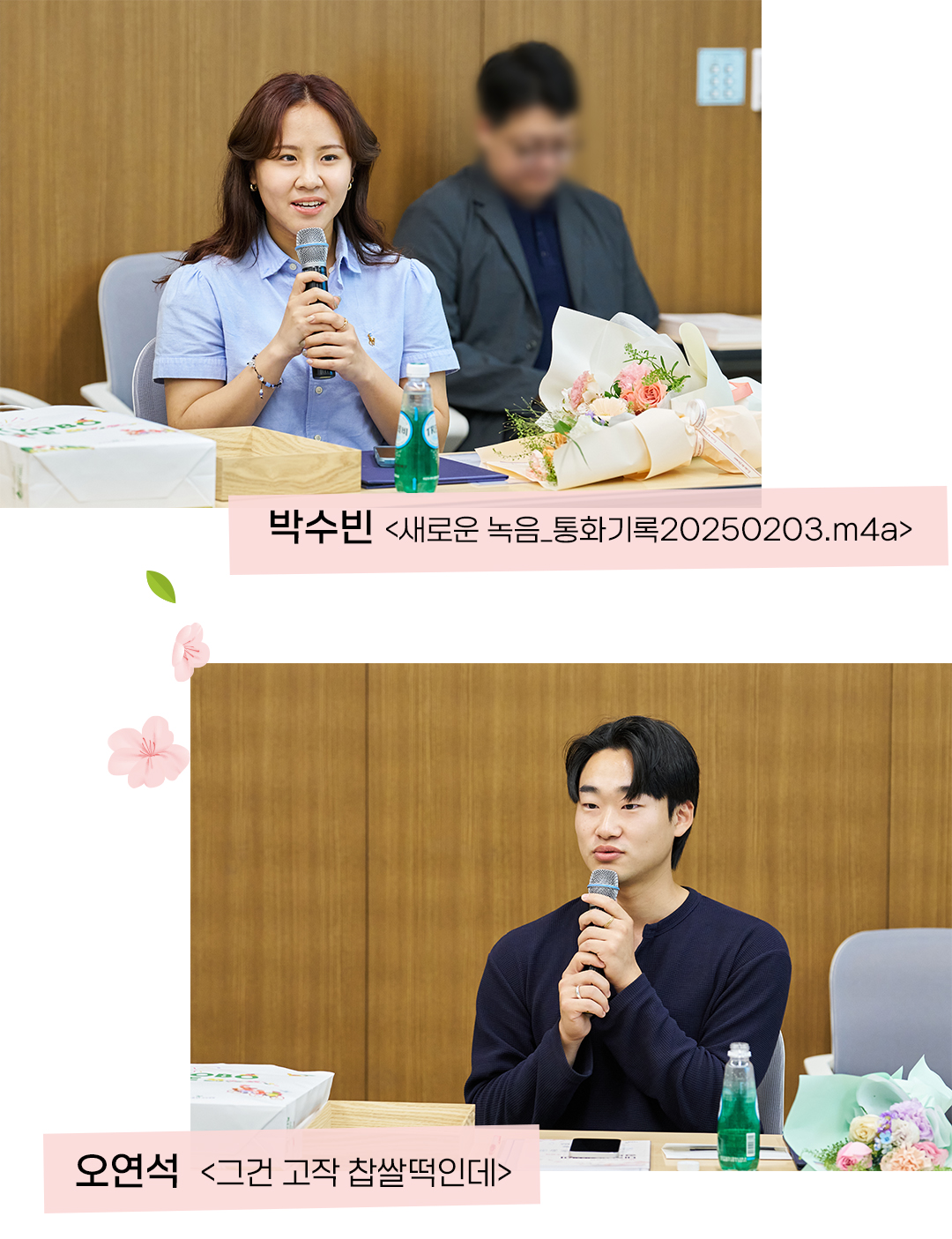 #2025 광화문글판 대학생 에세이 공모전 시상식에서 수상 소감을 전하는 수상자들