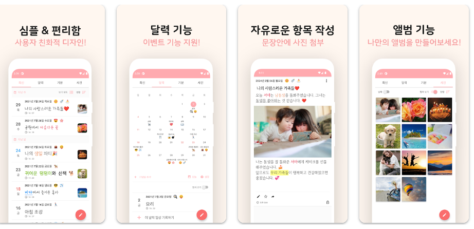 일상 - 다이어리, 일기