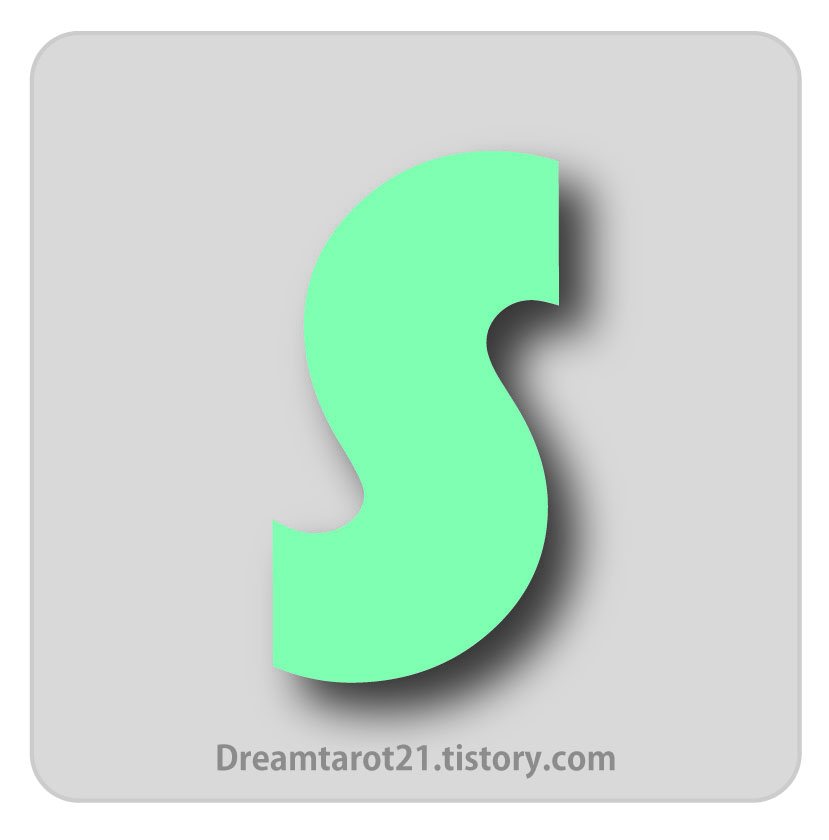 민트색 s 도형 by Dream21