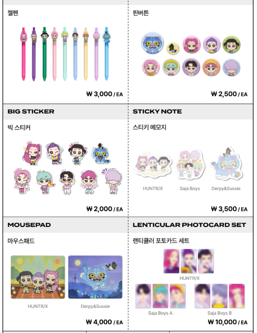 케이팝 데몬 헌터스 서울 성수 넷플릭스 공식 팝업ㅣ사전∙일반 예약 일정∙굿즈 정보