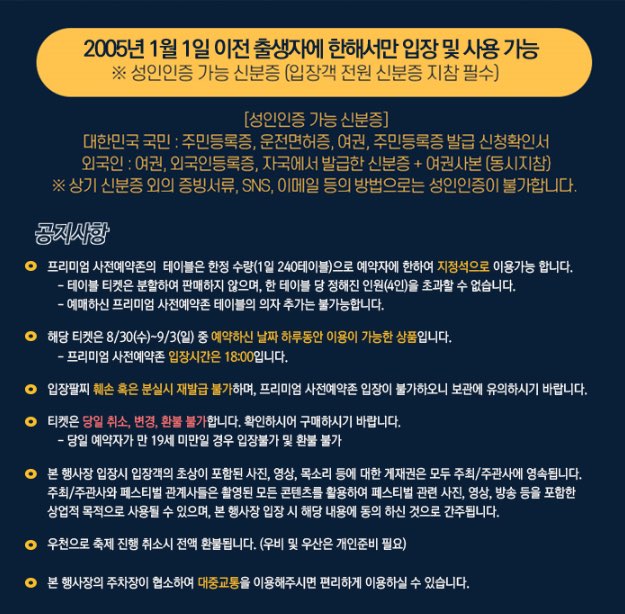 대구치맥페스티벌