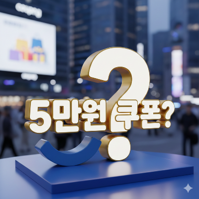 쿠팡 개인정보 유출