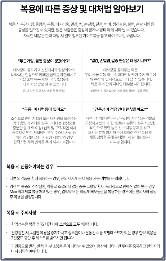 대구다이어트한의원