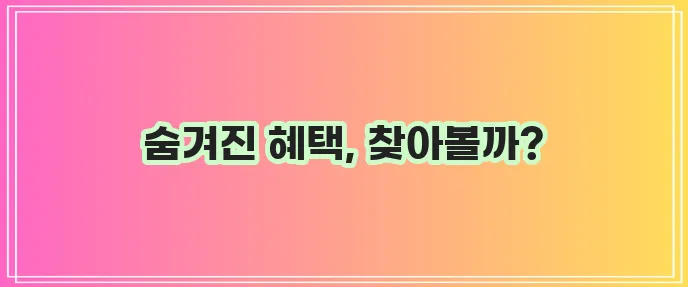 치아보험 비교 사이트를 활용해 치아보험 비교하기