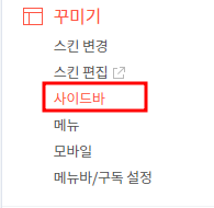 티스토리 SEO 최적화 방법