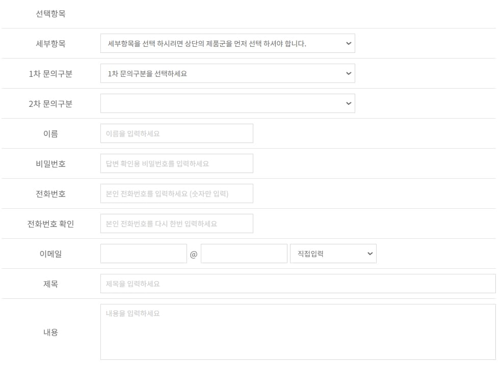 파나소닉-서비스센터-1:1문의작성