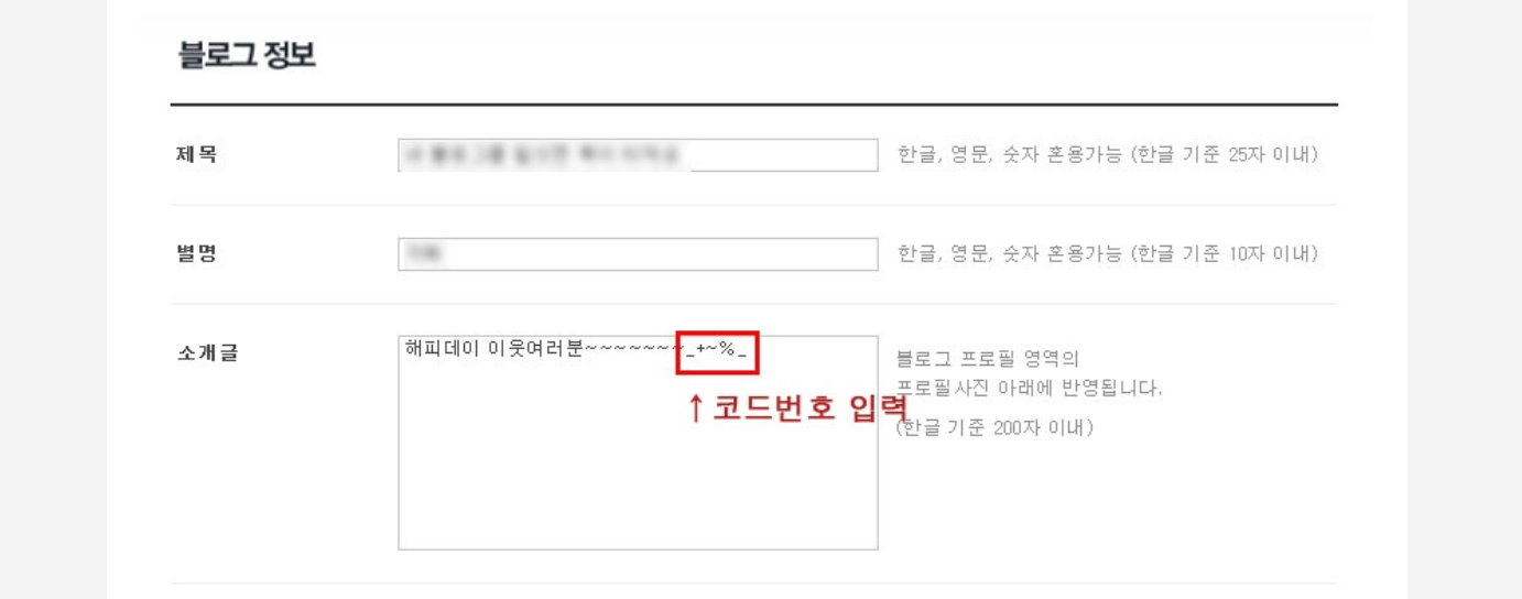 블로그차트 블로그인사이트 내블로그 분석 블로그 인증