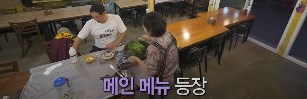 나혼자산다 구성환 능이백숙 식당 방송분 소개