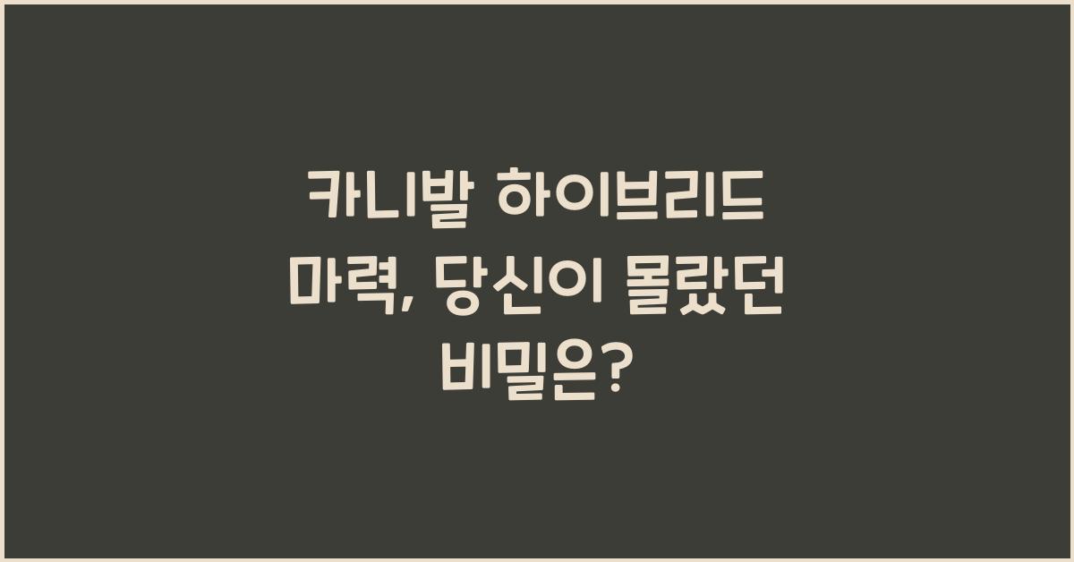 카니발 하이브리드 마력
