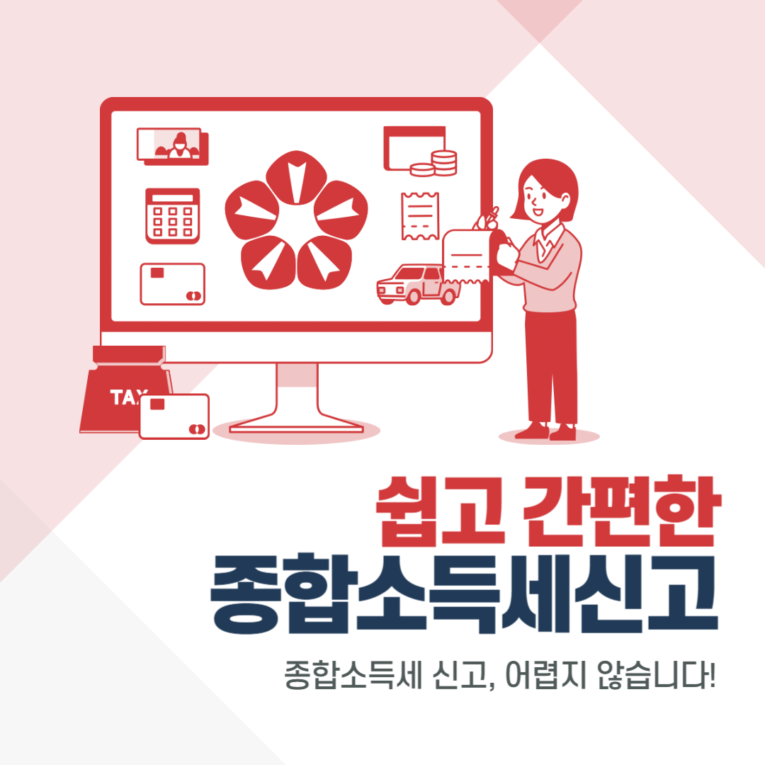 홈택스(전자신고)로 신고하는 방법 절차