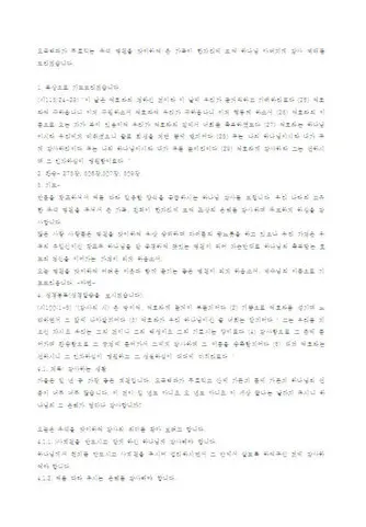 추석 명절 감사 기도문 모음추석 명절 가정예배 기도문 예문_7