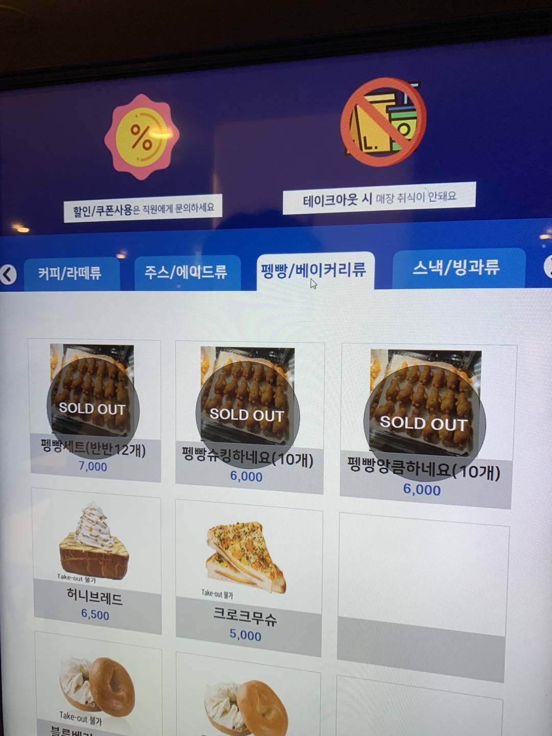 광교 아쿠아플라넷 스낵