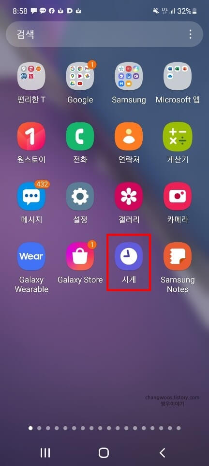 안드로이드-시계-앱