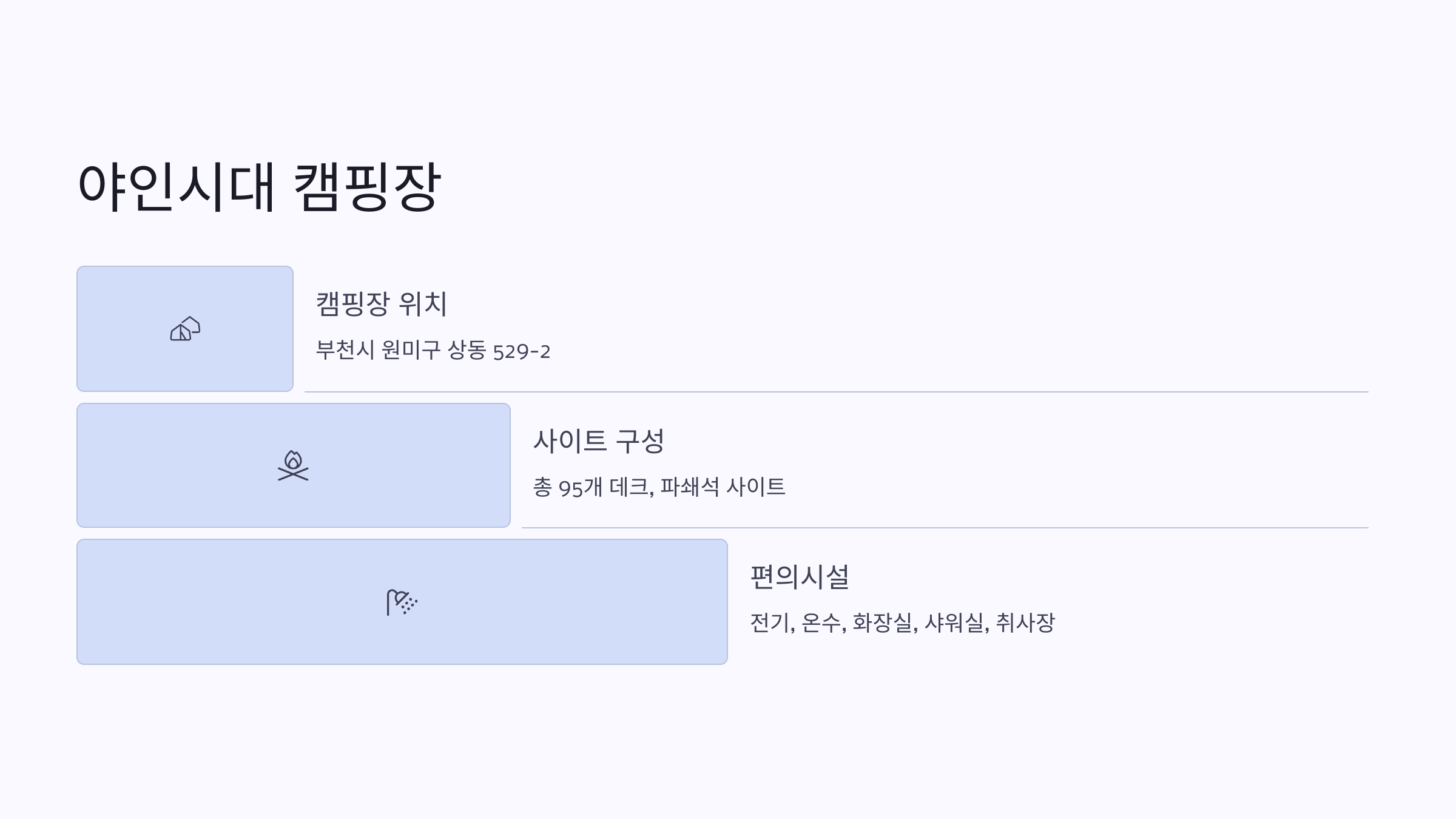 🌳 부천 상동호수공원: 도심 속 자연 힐링 캠핑장!