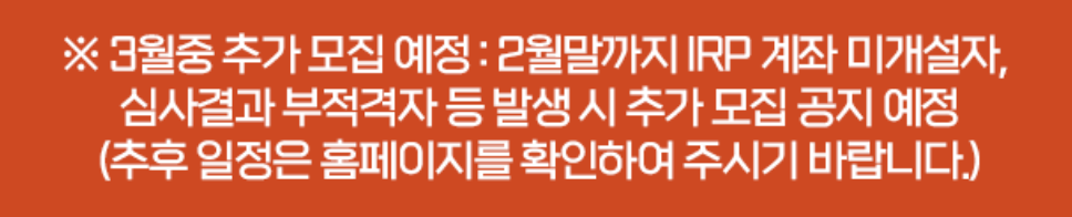 추가모집계획-표지말