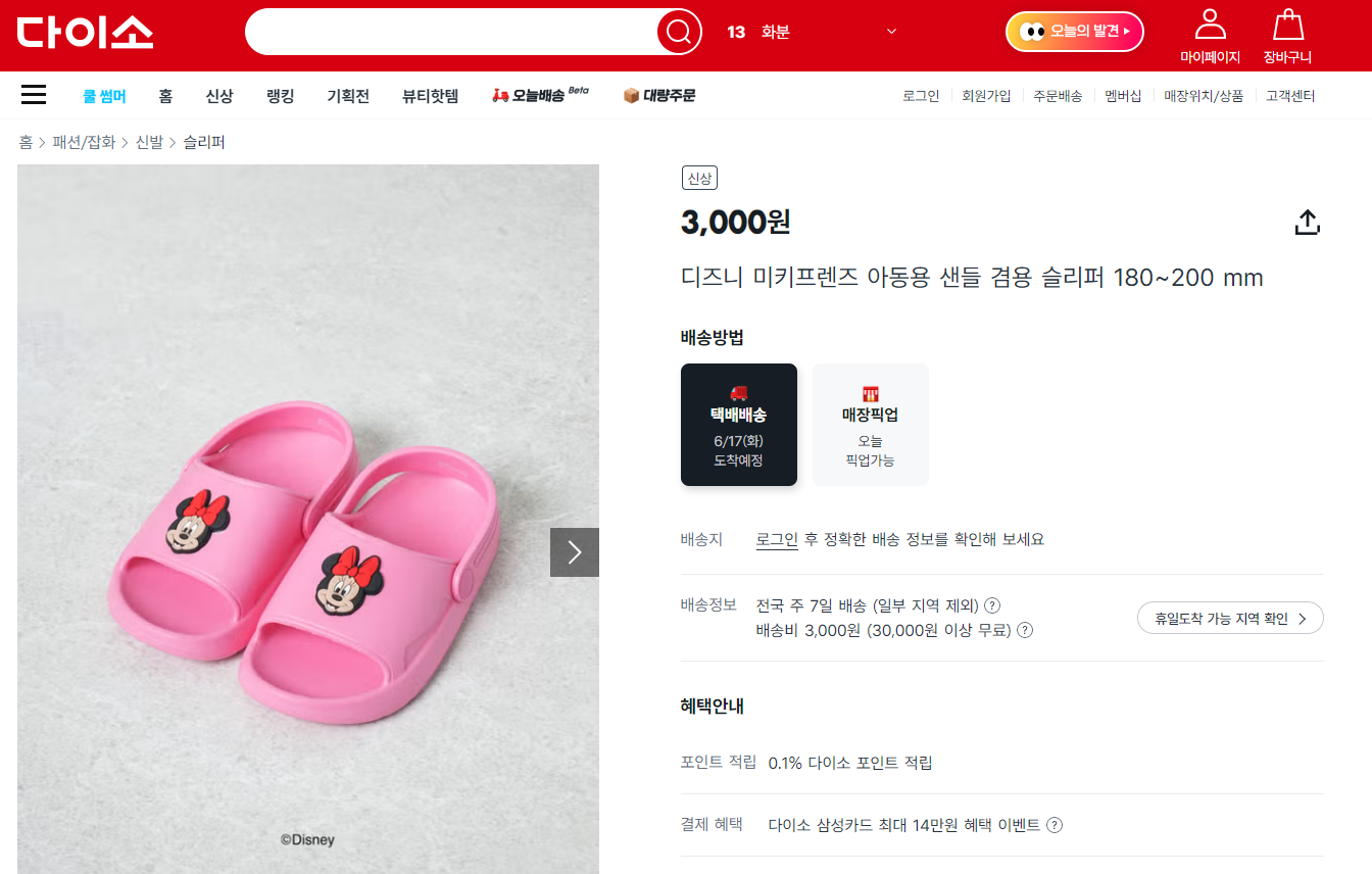 다이소 층간소음 BEST 아이템 추천! 저렴하게 소음 해결하는 꿀템(+2025년)