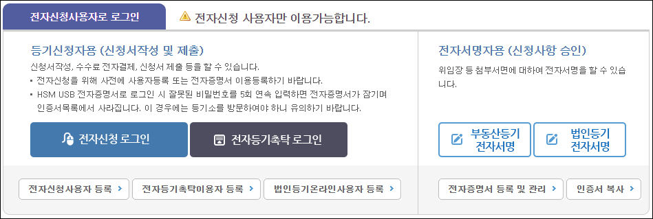 등기부등본-부동산등기사항증명서-인터넷-모바일-우편-쉬운발급안내