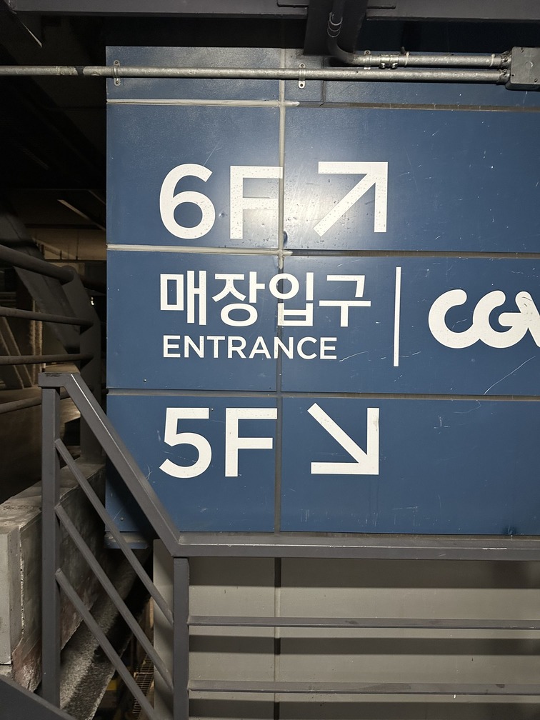 용산아이파크몰 CGV 주차 주차장 위치 할인 꿀팁