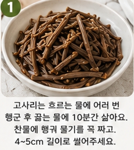 고사리두부조림이미지