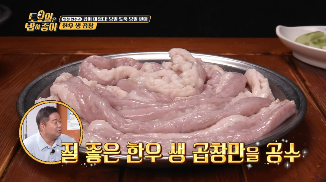 거부곱창-곱창-공수